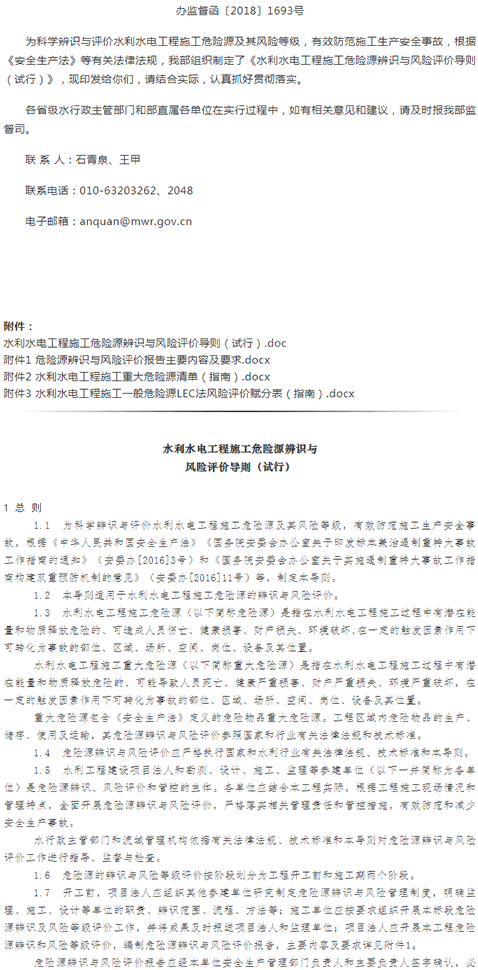 水利家园1_01.gif